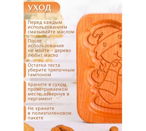 Форма для пряника (пряничная доска) Buken «Снеговик»