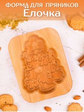Форма для пряника (пряничная доска) Buken «Елочка»