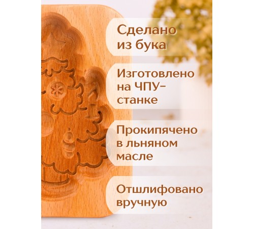 Форма для пряника (пряничная доска) Buken «Елочка»