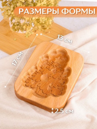 Форма для пряника (пряничная доска) Buken «Елочка»