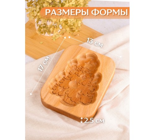 Форма для пряника (пряничная доска) Buken «Елочка»