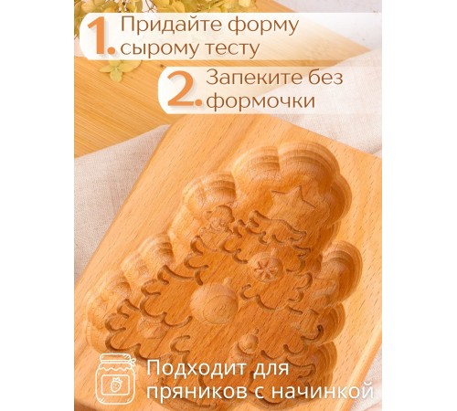 Форма для пряника (пряничная доска) Buken «Елочка»