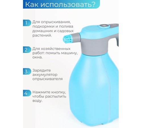 Аккумуляторный электрический опрыскиватель "Умница" ОЭ-2л Аккумуляторный электрический опрыскиватель "Умница" ОЭ-2л
