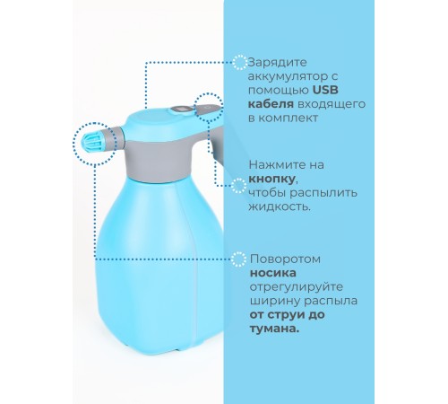 Аккумуляторный электрический опрыскиватель "Умница" ОЭ-2л Аккумуляторный электрический опрыскиватель "Умница" ОЭ-2л