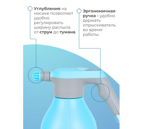 Аккумуляторный электрический опрыскиватель "Умница" ОЭ-2л Аккумуляторный электрический опрыскиватель "Умница" ОЭ-2л