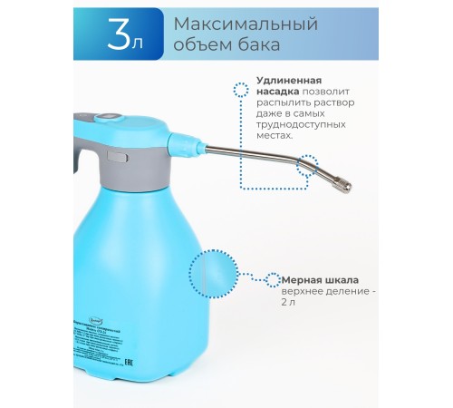Аккумуляторный электрический опрыскиватель "Умница" ОЭ-2л Аккумуляторный электрический опрыскиватель "Умница" ОЭ-2л