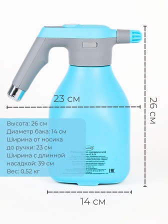Аккумуляторный электрический опрыскиватель "Умница" ОЭ-2л