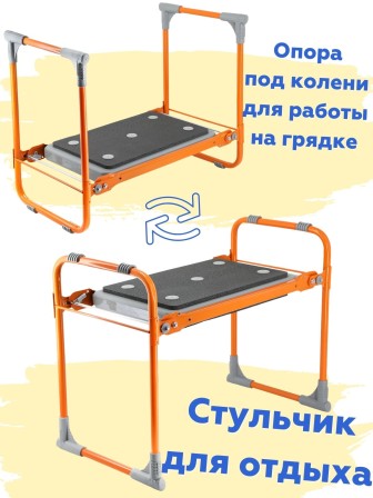 Скамейка-перевертыш складная Ника СКМ2/О (модель 2) мягкая, оранжевый каркас