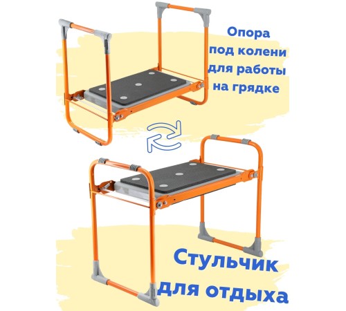 Скамейка-перевертыш складная Ника СКМ2/О (модель 2) мягкая, оранжевый каркас