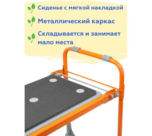 Скамейка-перевертыш складная Ника СКМ2/О (модель 2) мягкая, оранжевый каркас