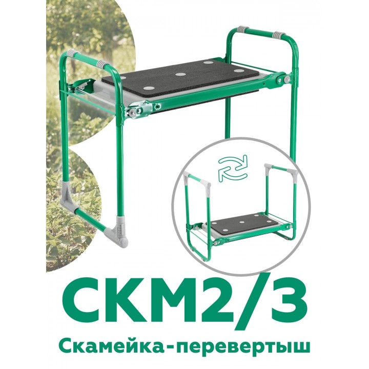 Скамейка-перевертыш складная Ника СКМ2/З (модель 2) мягкая, зеленый каркас