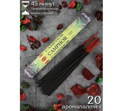 Благовония (ароматические палочки) Камфора (Camphor), HEM, 20 шт. упаковка-шестигранник