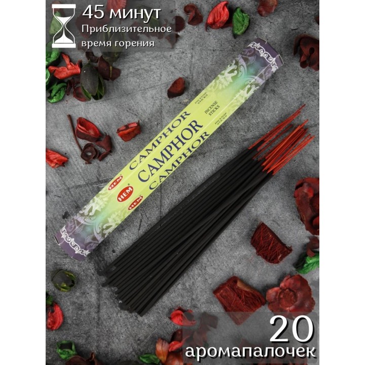 Благовония (ароматические палочки) Камфора (Camphor), HEM, 20 шт. упаковка-шестигранник