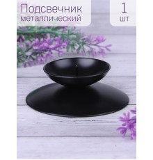 Подсвечник "Гадальный" черный
