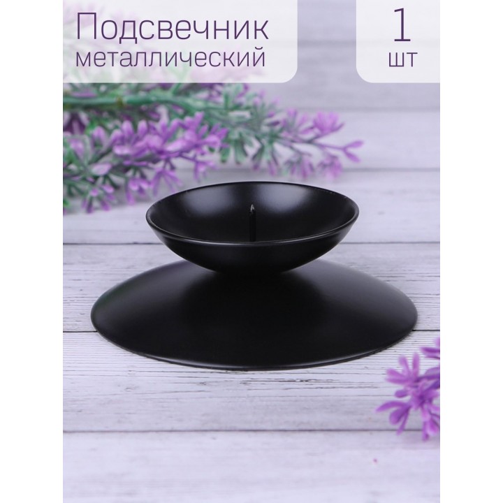 Подсвечник "Гадальный" черный
