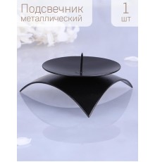Подсвечник "Звездочка" черный