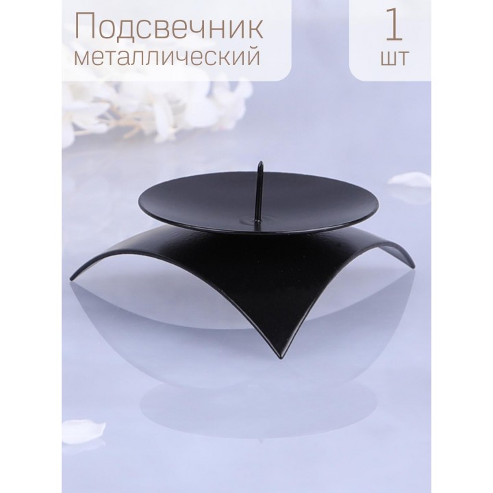 Подсвечник "Звездочка" черный