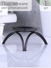 Подсвечник "Олимп" черный Омский свечной