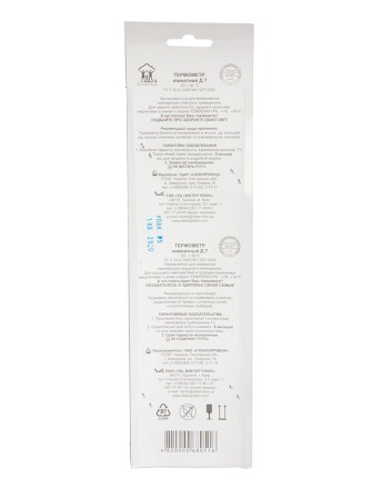 Термометр сувенирный деревянный Д-7 Стеклоприбор