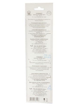 Термометр бытовой ТБ-3-М1 исполнение 5 для жаркого климата, -50 +70C