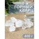 Активатор воды Горный кварц (натуральный камень) Природный Целитель 400 г