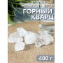 Активатор воды Горный кварц (натуральный камень) Природный Целитель 400 г