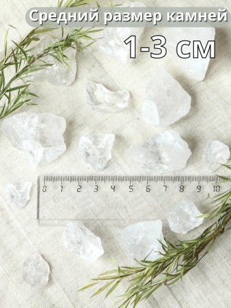 Активатор воды Горный кварц (натуральный камень) Природный Целитель 400 г