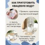Активатор воды Горный кварц (натуральный камень) Природный Целитель 400 г