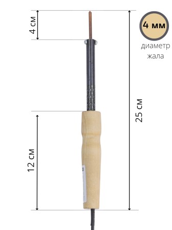 Электропаяльник со съёмным паяльным стержнем ЭПСН 25/220В (с винтом, деревянная ручка)