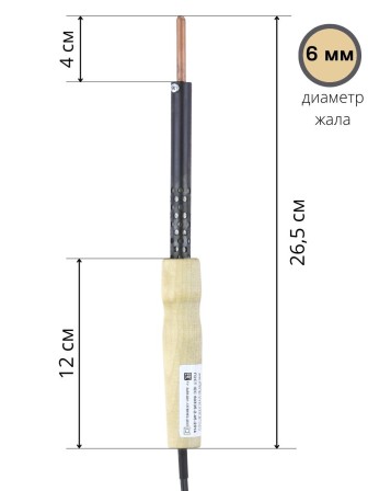 Электропаяльник со съёмным паяльным стержнем ЭПСН 65/220В (с винтом, деревянная ручка)