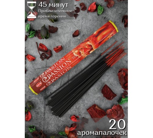 Благовония (ароматические палочки) HEM Passion (Страсть) 20 шт. в упаковке -шестигранник