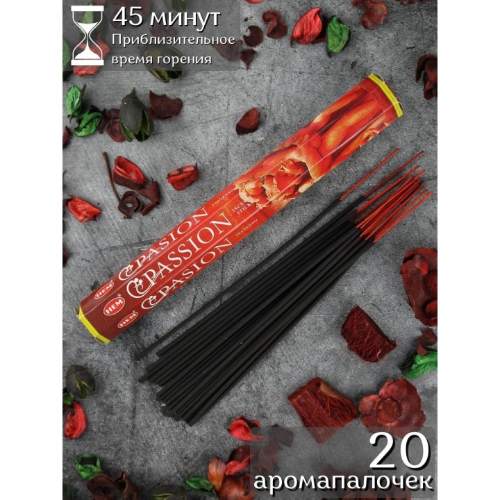 Благовония (ароматические палочки) HEM Passion (Страсть) 20 шт. в упаковке -шестигранник