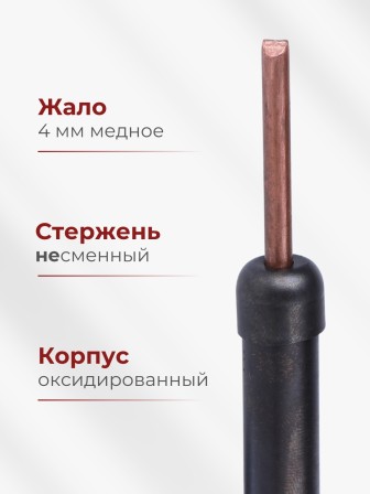 Электропаяльник ЭПЦН 25/220В пластиковая ручка, Белгород