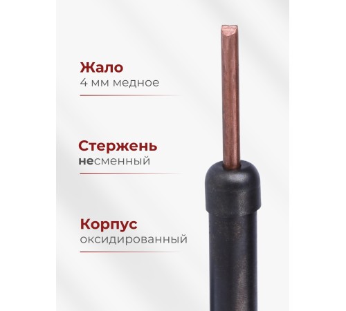 Электропаяльник ЭПЦН 25/220В пластиковая ручка, Белгород