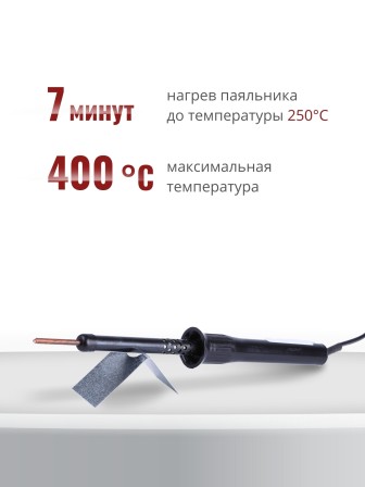 Электропаяльник ЭПЦН 25/220В пластиковая ручка, Белгород