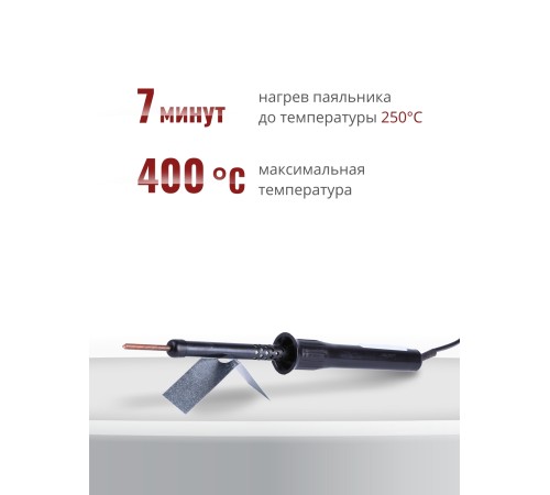 Электропаяльник ЭПЦН 25/220В пластиковая ручка, Белгород