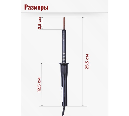 Электропаяльник ЭПЦН 25/220В пластиковая ручка, Белгород