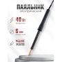 Электропаяльник ЭПЦН 40/220В пластиковая ручка, Белгород