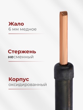 Электропаяльник ЭПЦН 40/220В пластиковая ручка, Белгород