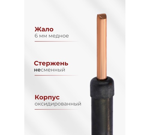 Электропаяльник ЭПЦН 40/220В пластиковая ручка, Белгород