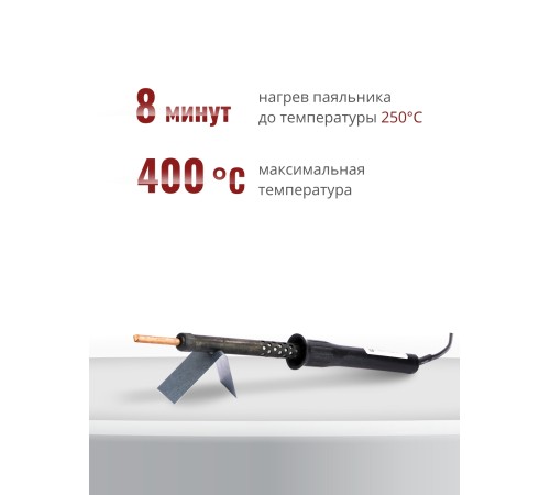 Электропаяльник ЭПЦН 40/220В пластиковая ручка, Белгород
