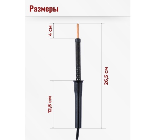 Электропаяльник ЭПЦН 40/220В пластиковая ручка, Белгород
