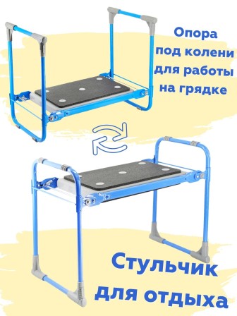 Скамейка-перевертыш складная Ника СКМ2/Г (модель 2) мягкая, голубой каркас