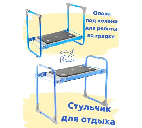 Скамейка-перевертыш складная Ника СКМ2/Г (модель 2) мягкая, голубой каркас