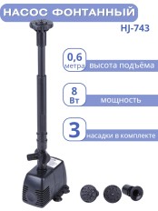 Насос для фонтана Vodotok HJ-743 напор 0,6 м (максимальный 1 м)