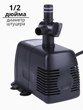 Насос для фонтана Vodotok HJ-1143 с насадками, напор 0,9 м