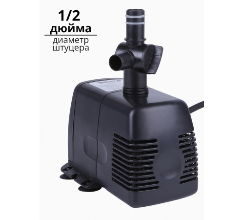 Насос для фонтана Vodotok HJ-1143 с насадками, напор 0,9 м