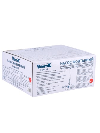 Насос для фонтана Vodotok HJ-1143 с насадками, напор 0,9 м
