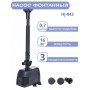 Насос для фонтана Vodotok HJ-943 напор 0,7 м (максимальный 1,3 м)