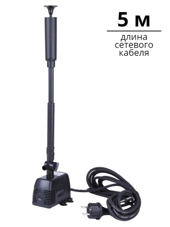 Насос для фонтана Vodotok HJ-943 напор 0,7 м (максимальный 1,3 м)